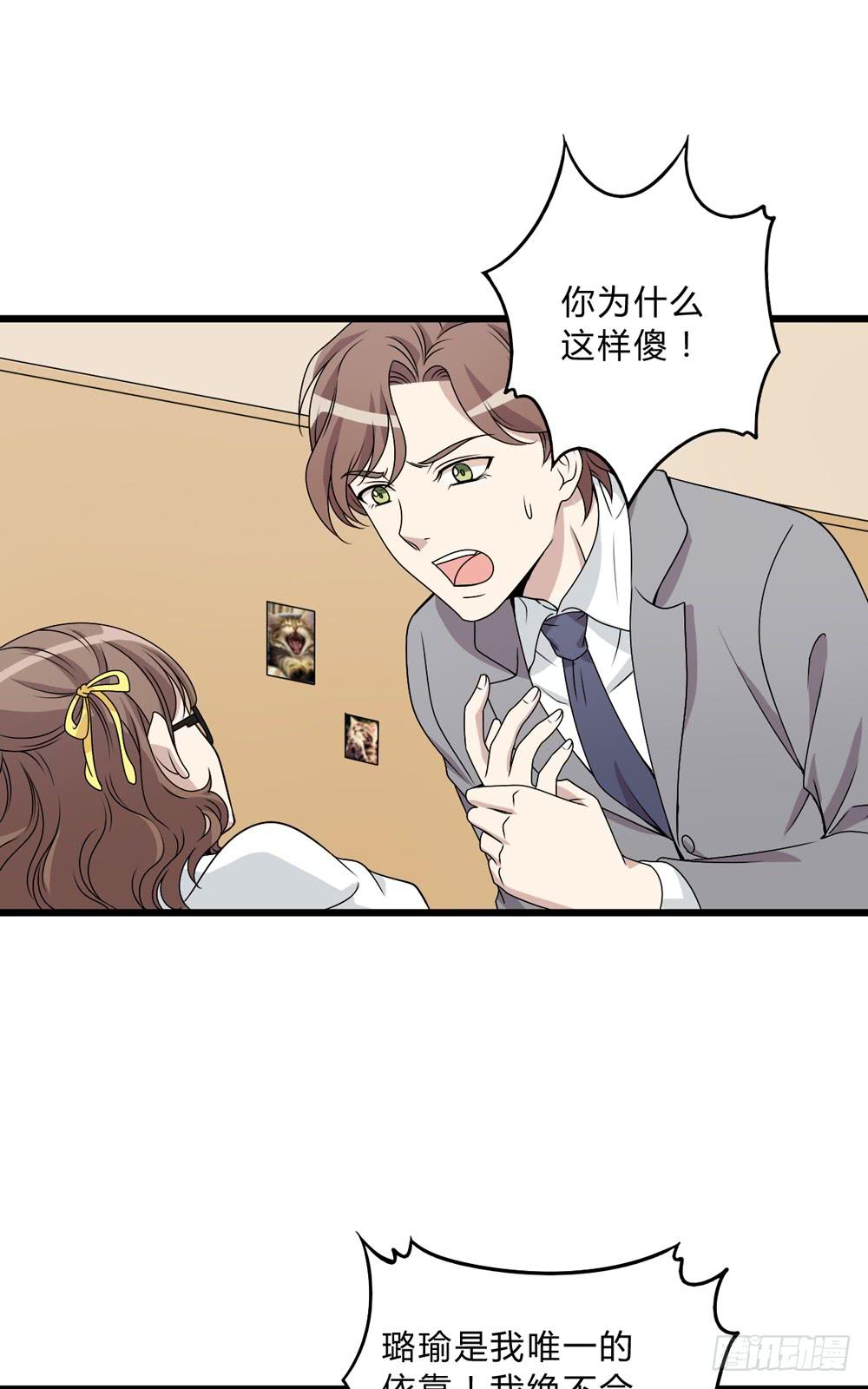 《未婚爸爸》何为爱 第18页
