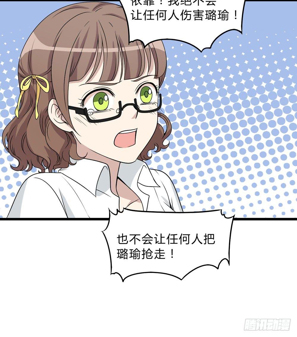 《未婚爸爸》何为爱 第19页