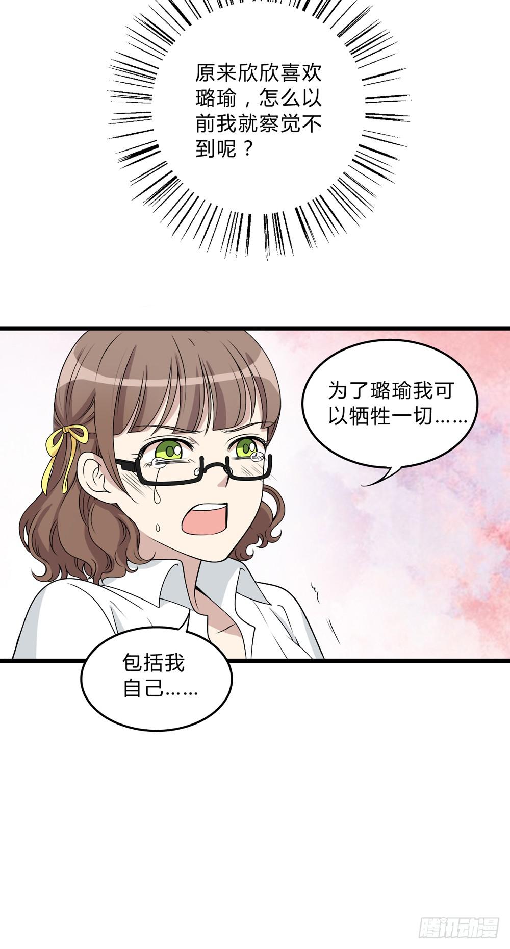 《未婚爸爸》何为爱 第21页