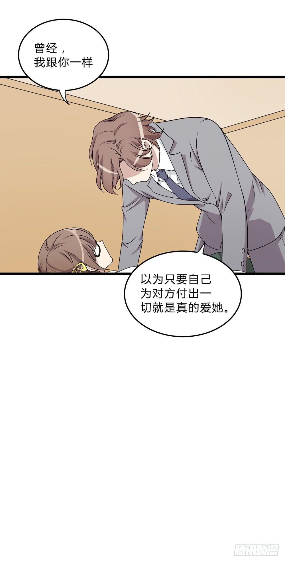 《未婚爸爸》何为爱 第22页
