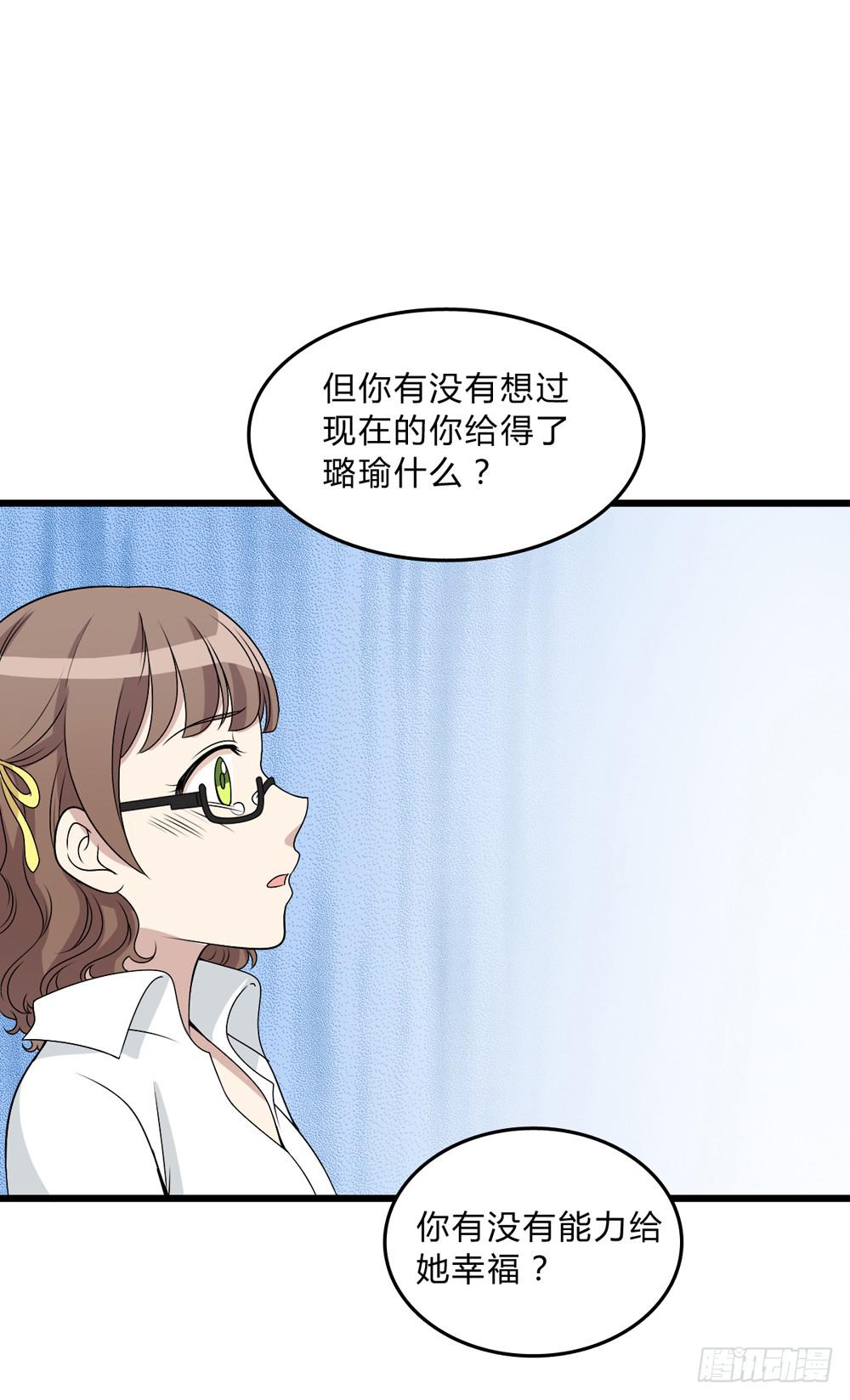 《未婚爸爸》何为爱 第23页