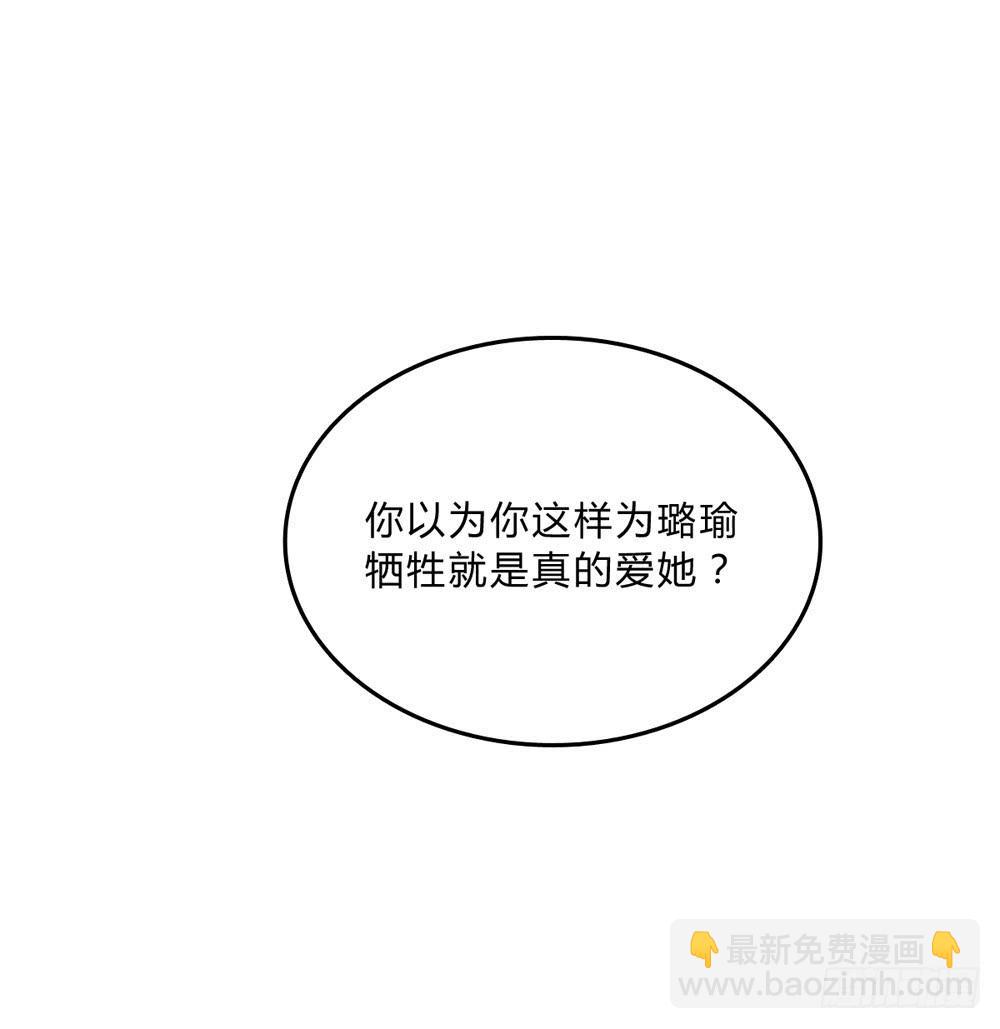 《未婚爸爸》何为爱 第24页