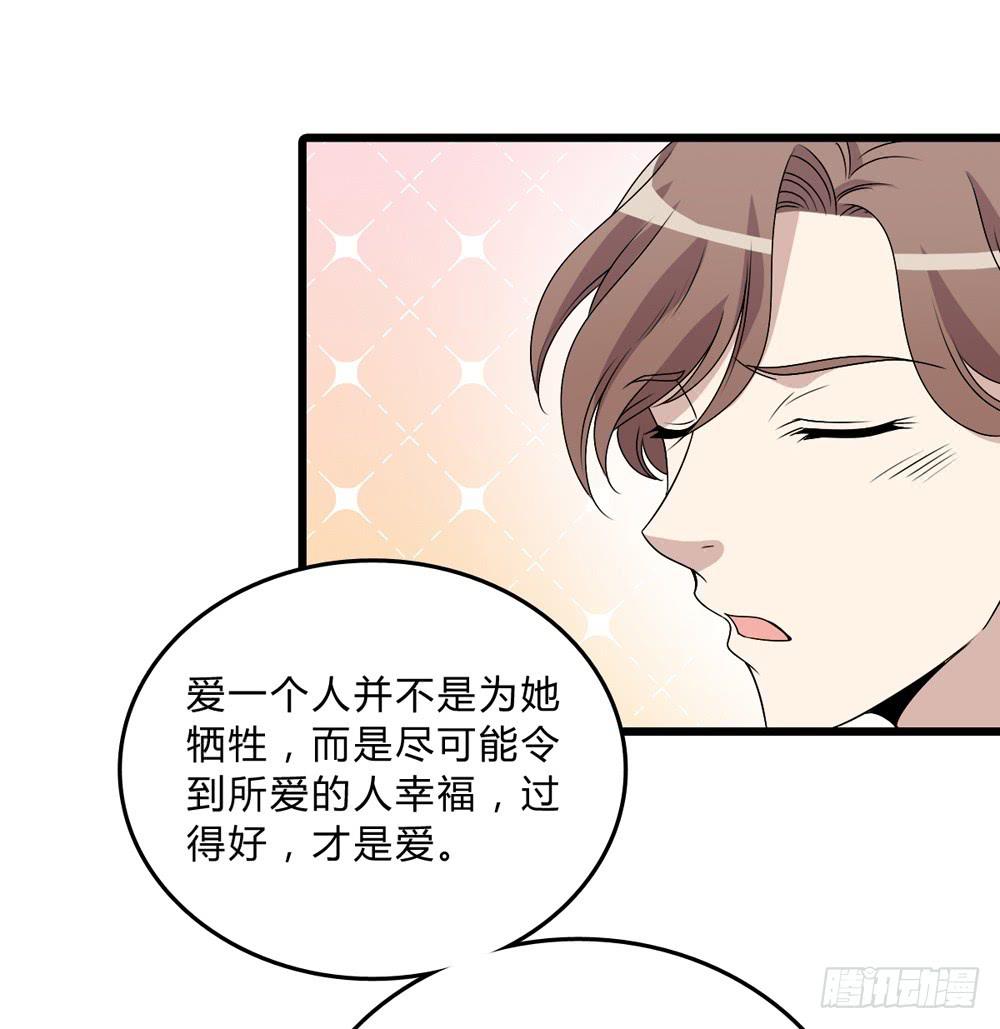 《未婚爸爸》何为爱 第25页