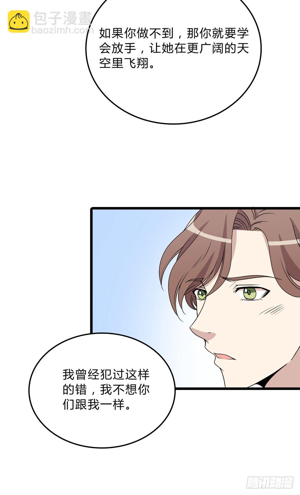 《未婚爸爸》何为爱 第26页