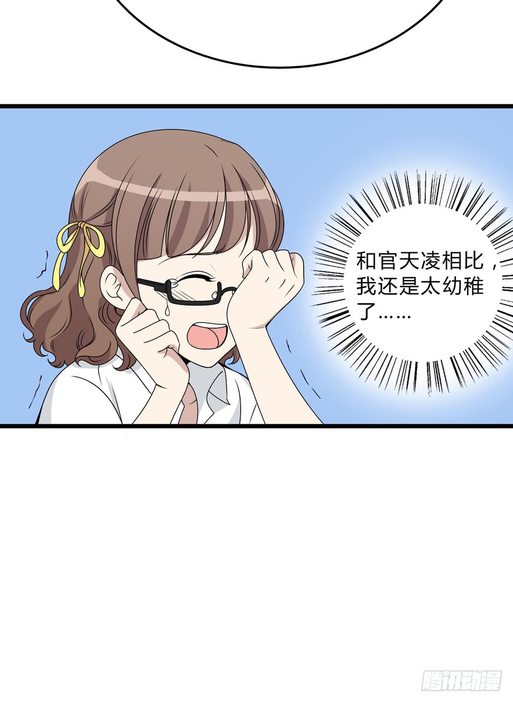 《未婚爸爸》何为爱 第28页