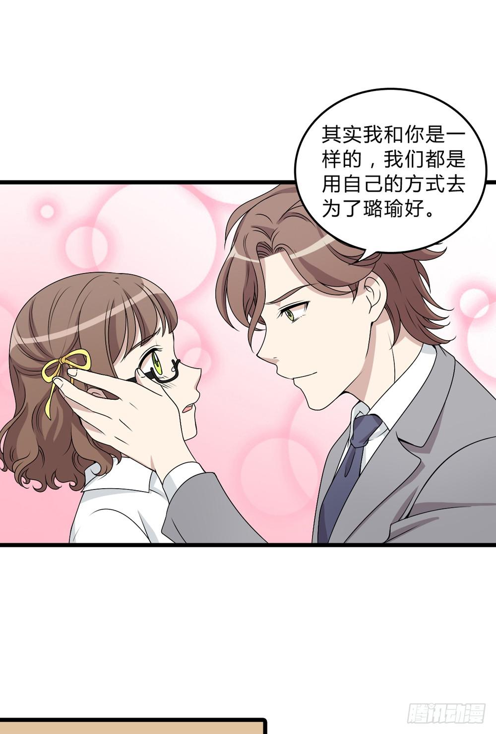 《未婚爸爸》何为爱 第29页