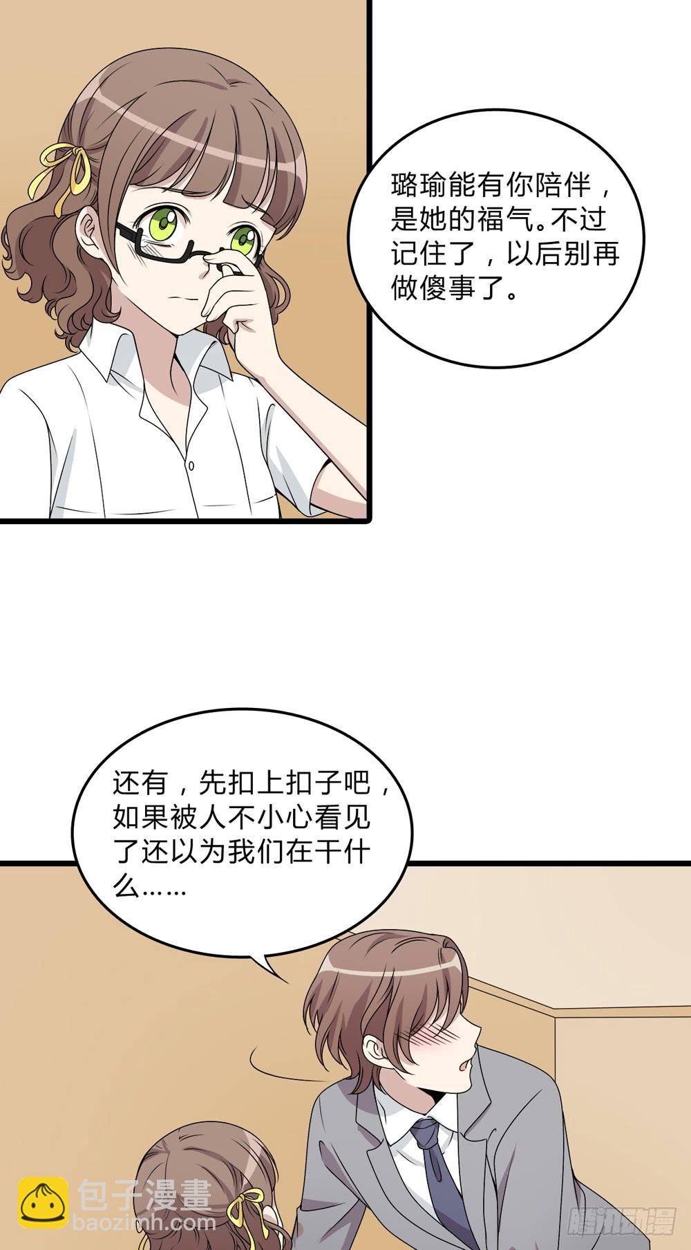 《未婚爸爸》何为爱 第30页