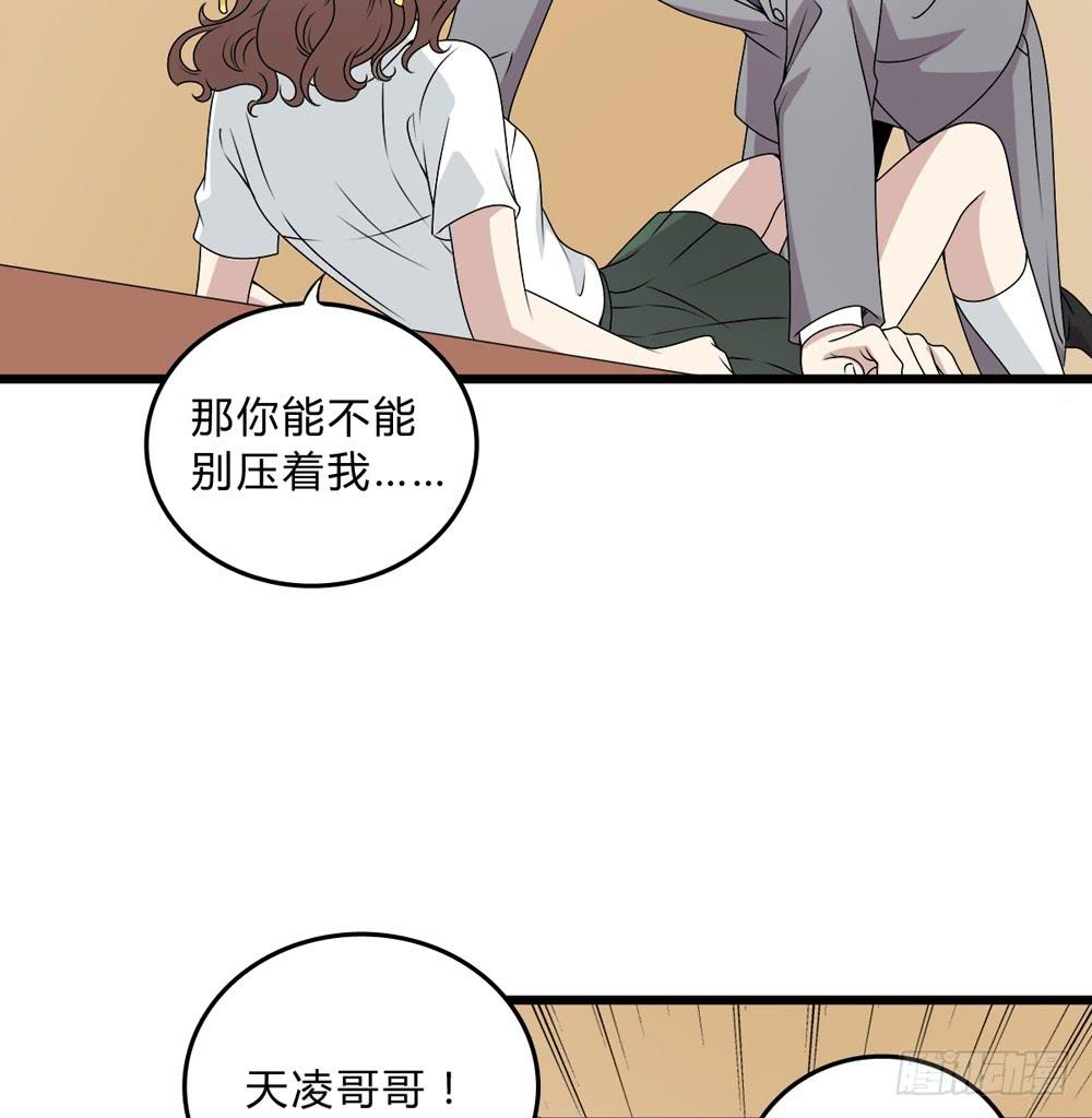 《未婚爸爸》何为爱 第31页