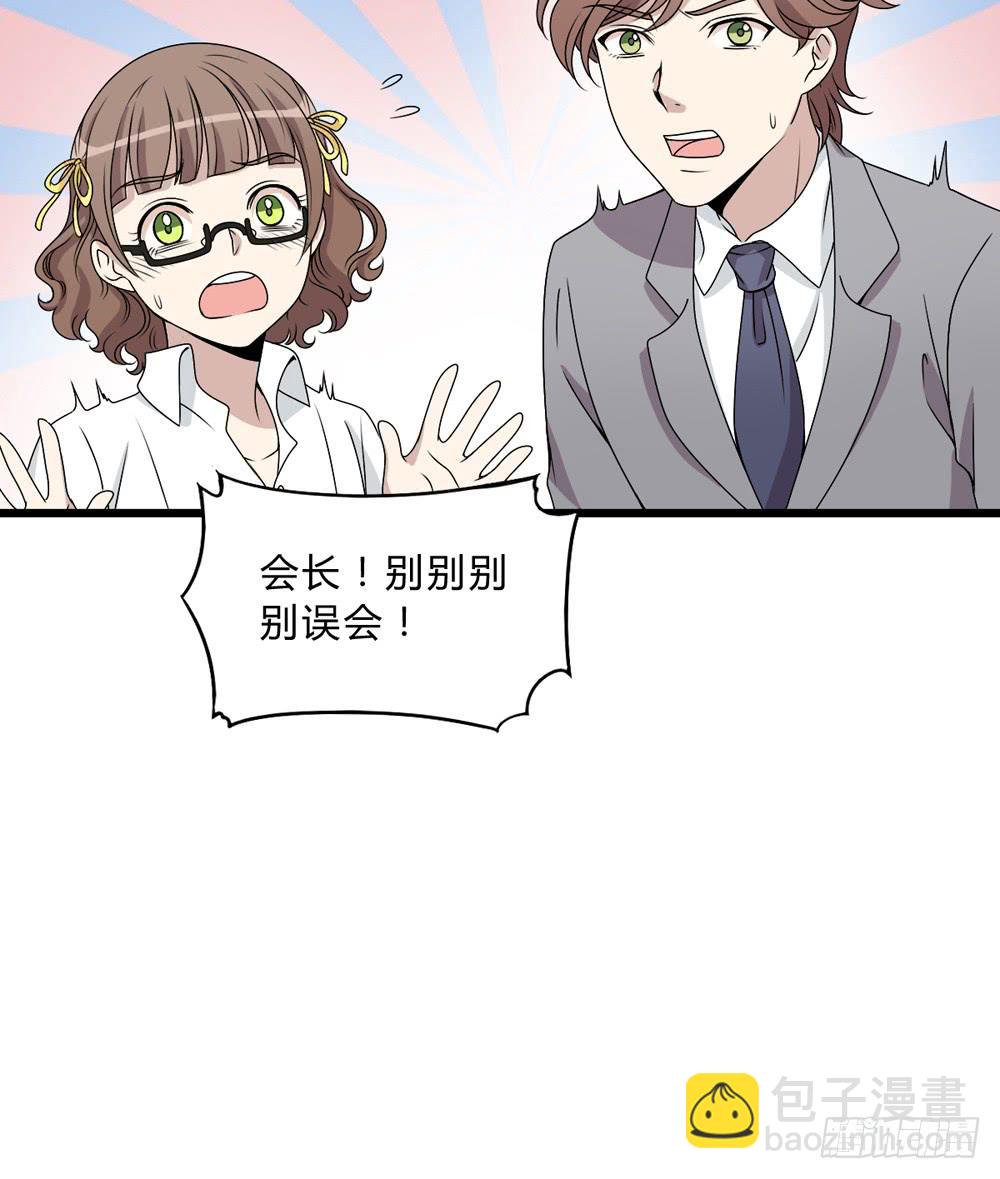 《未婚爸爸》何为爱 第34页