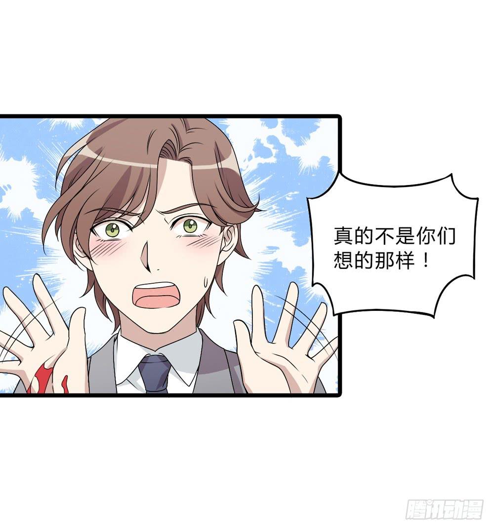 《未婚爸爸》何为爱 第37页