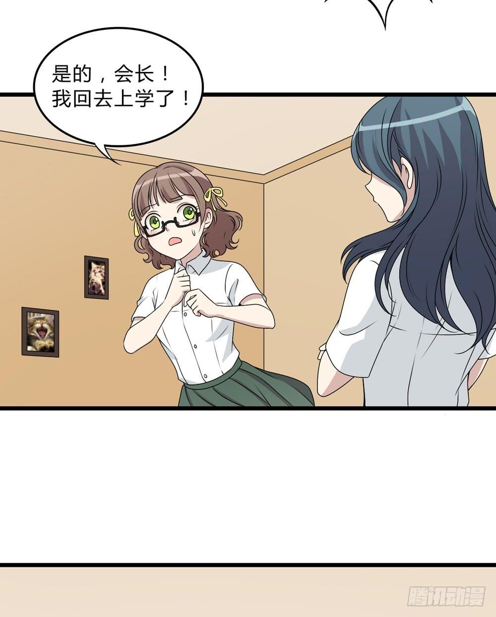 《未婚爸爸》何为爱 第39页
