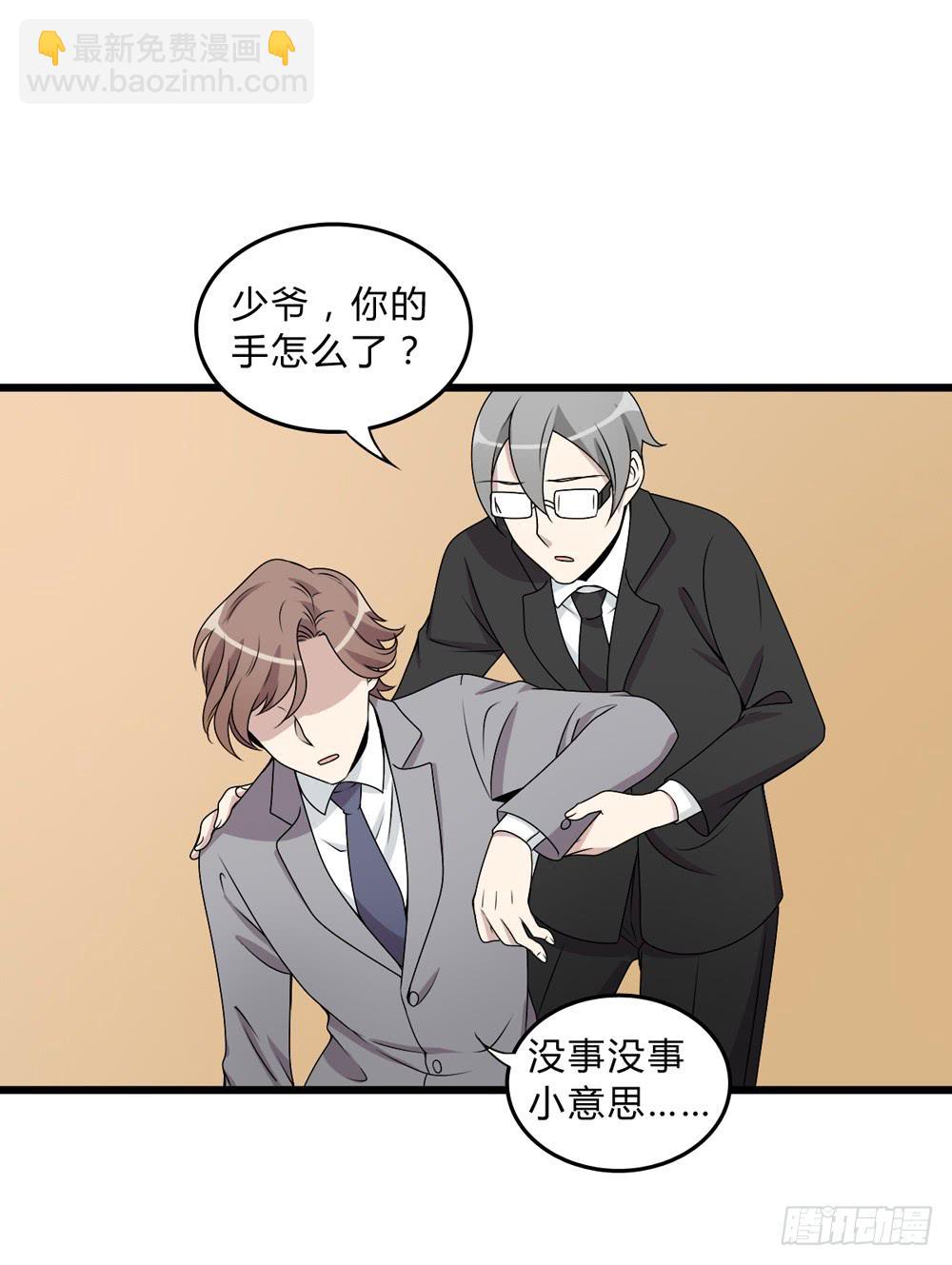《未婚爸爸》何为爱 第41页