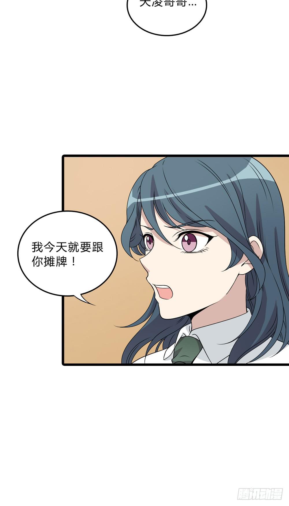 《未婚爸爸》何为爱 第44页