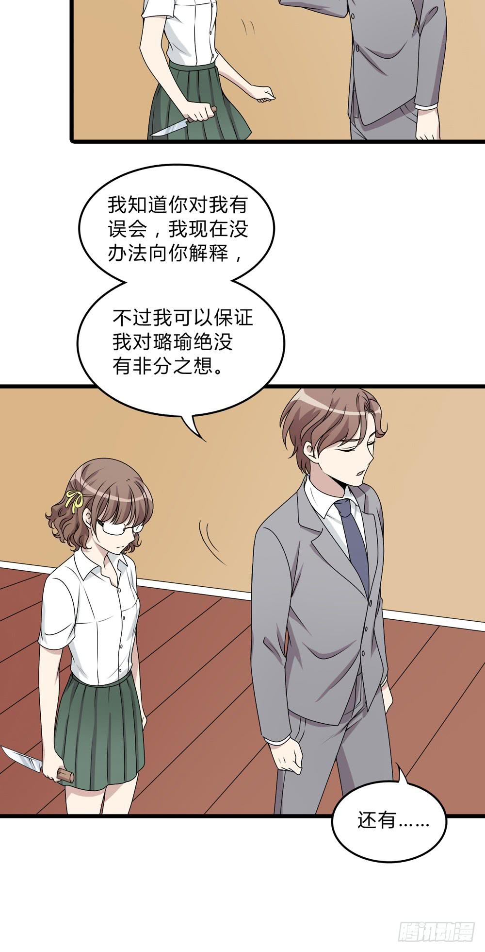 《未婚爸爸》何为爱 第7页