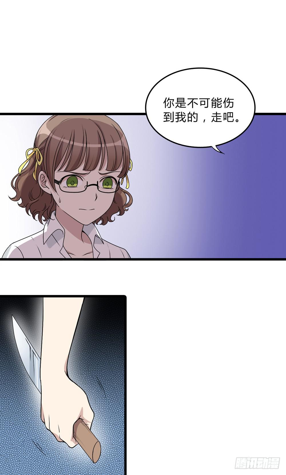 《未婚爸爸》何为爱 第8页