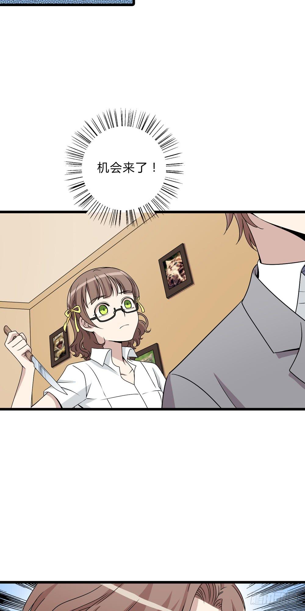 《未婚爸爸》何为爱 第9页