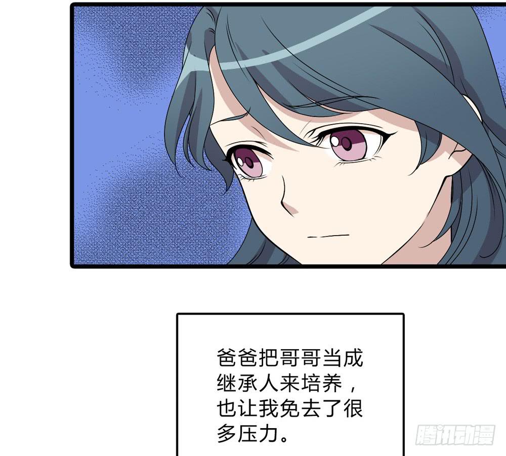 《未婚爸爸》动真格 第11页