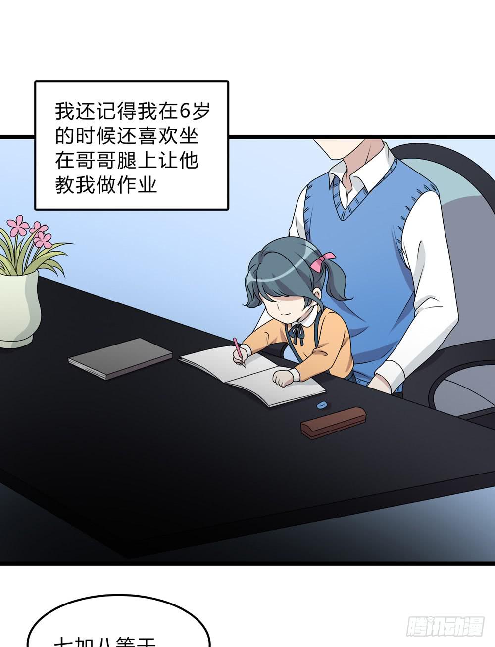 《未婚爸爸》动真格 第13页