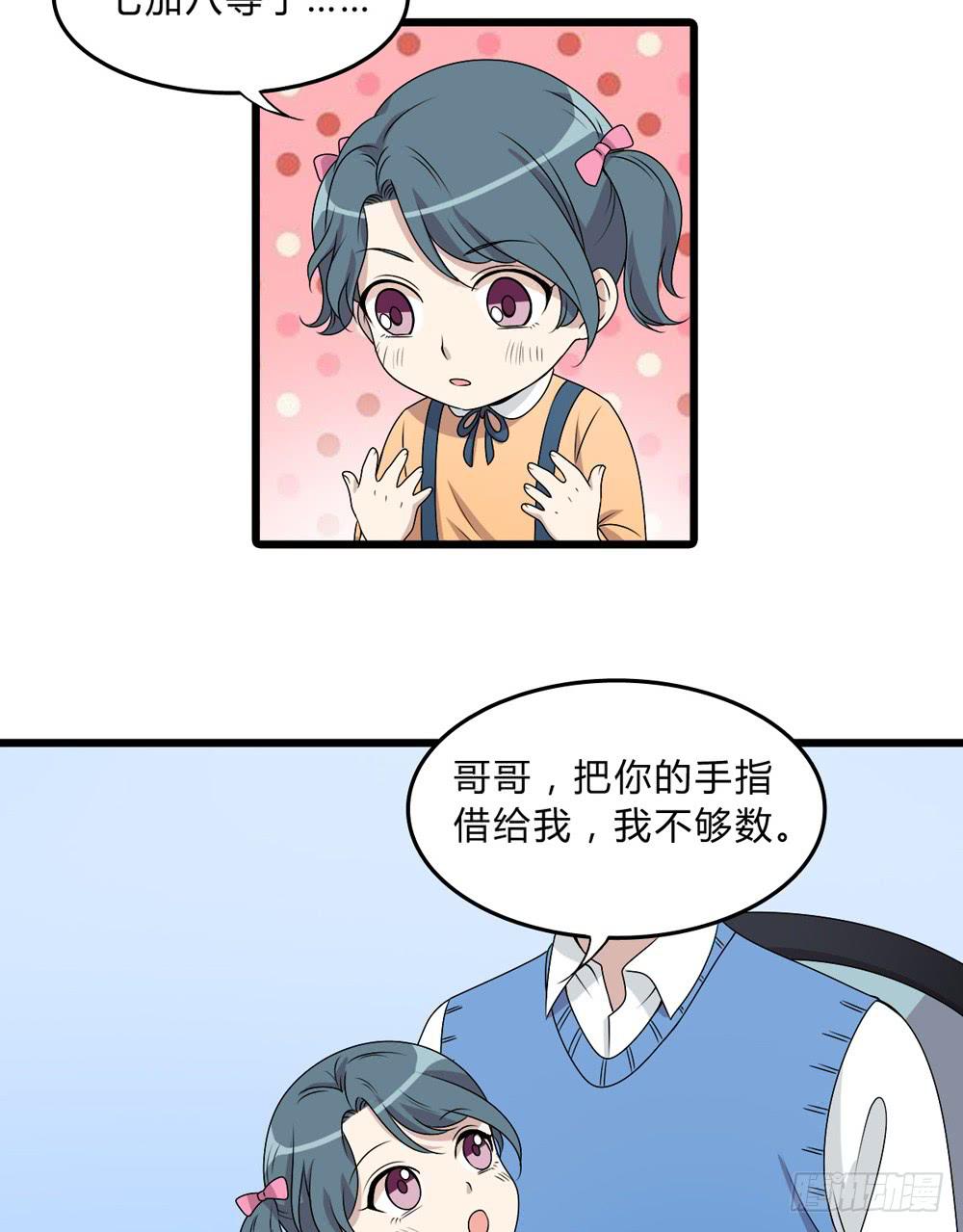 《未婚爸爸》动真格 第14页
