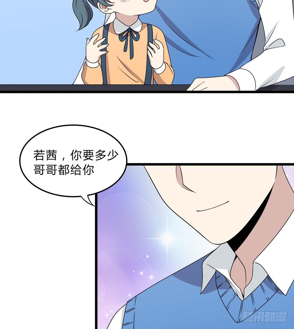 《未婚爸爸》动真格 第15页