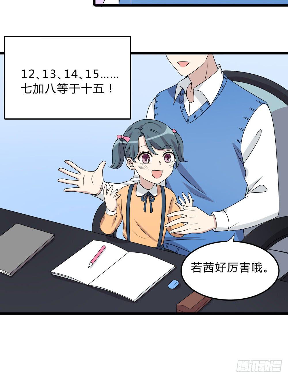 《未婚爸爸》动真格 第16页