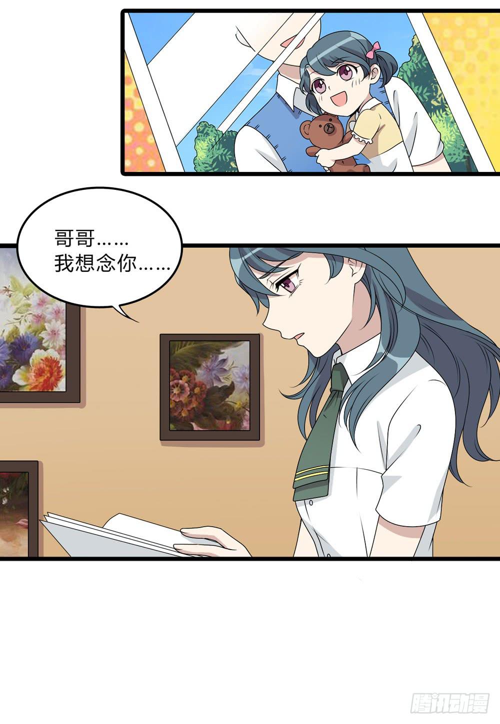 《未婚爸爸》动真格 第17页