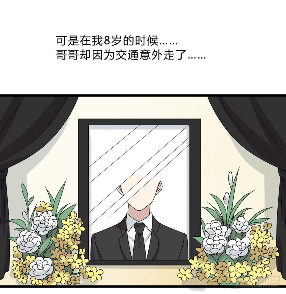 《未婚爸爸》动真格 第18页