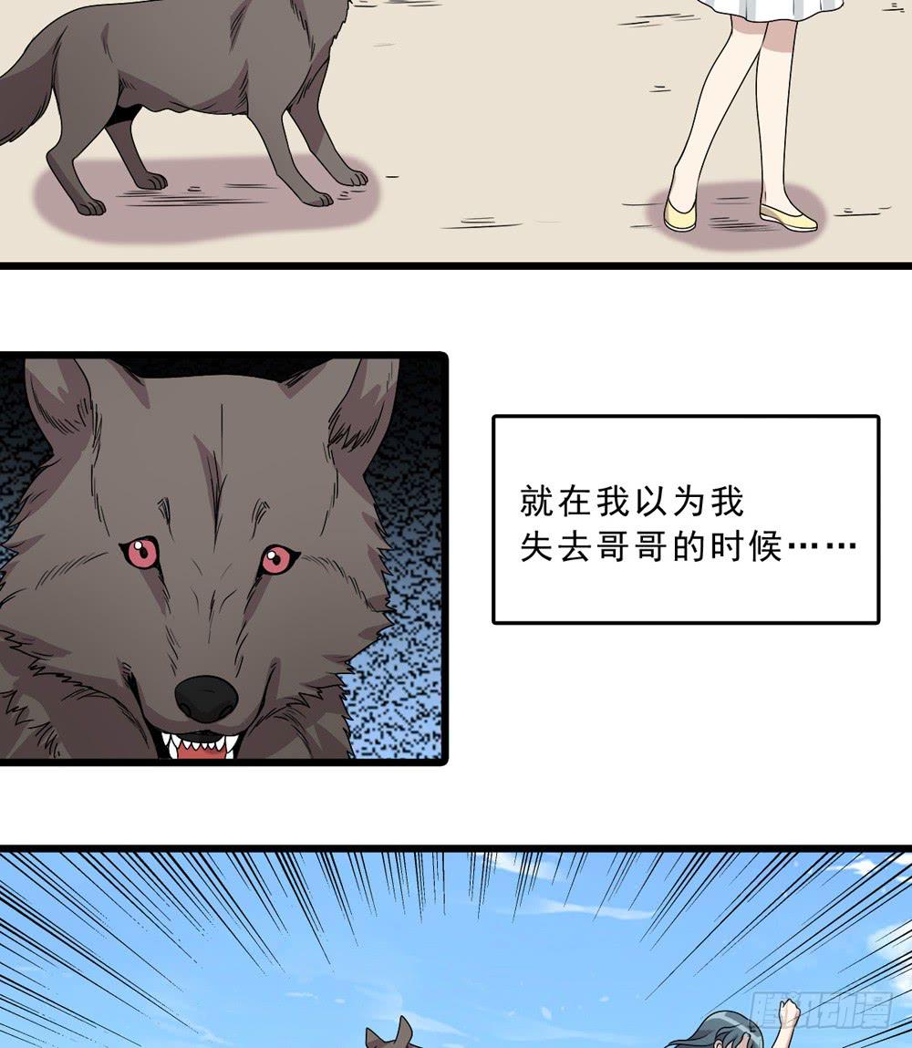 《未婚爸爸》动真格 第22页
