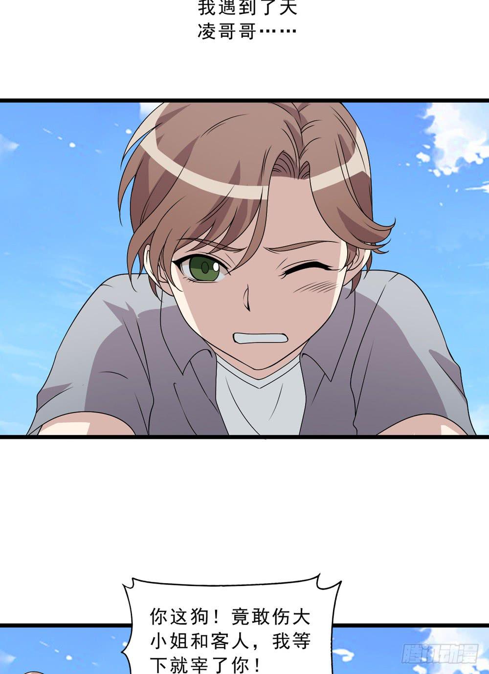《未婚爸爸》动真格 第25页