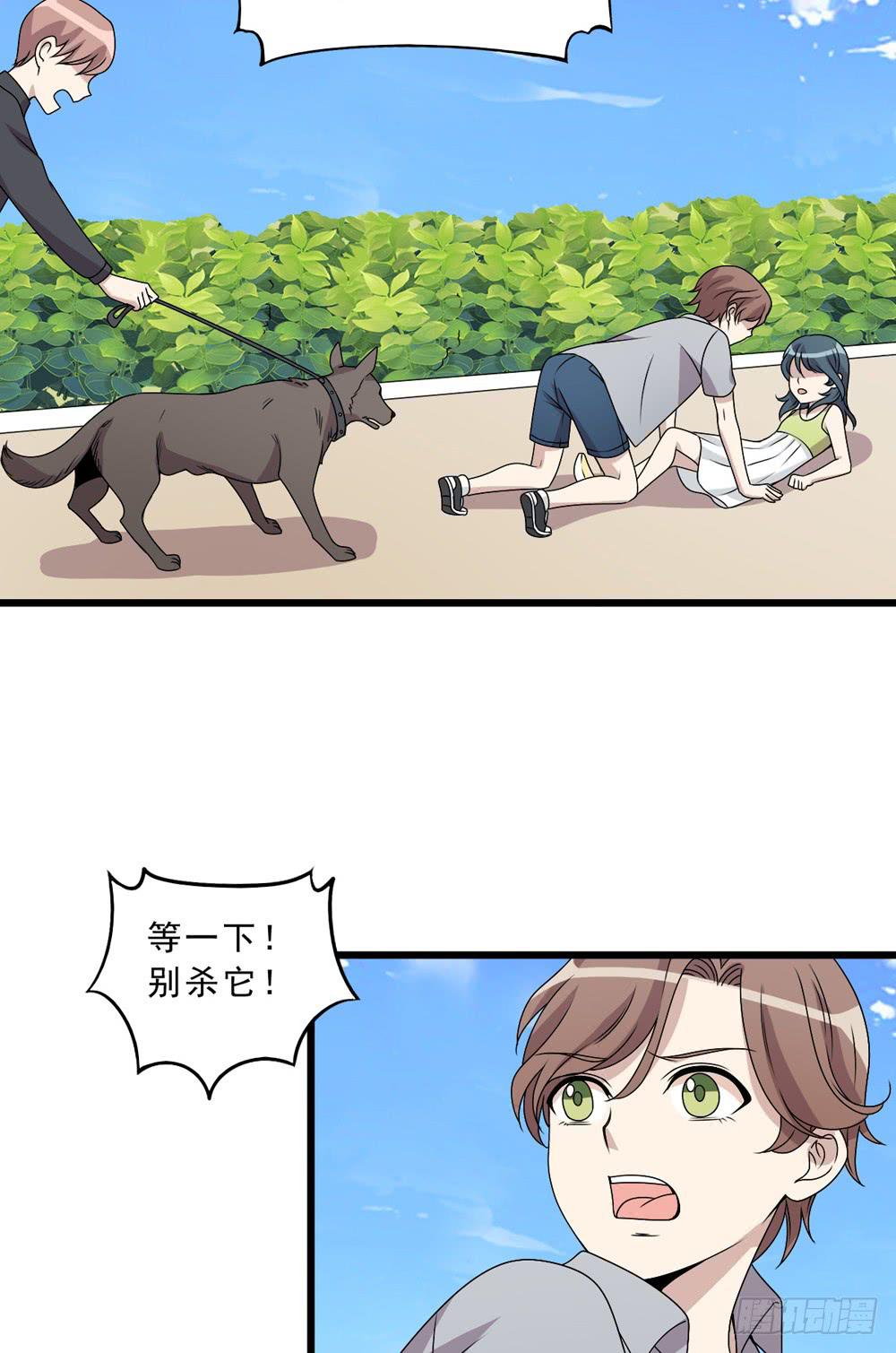 《未婚爸爸》动真格 第26页