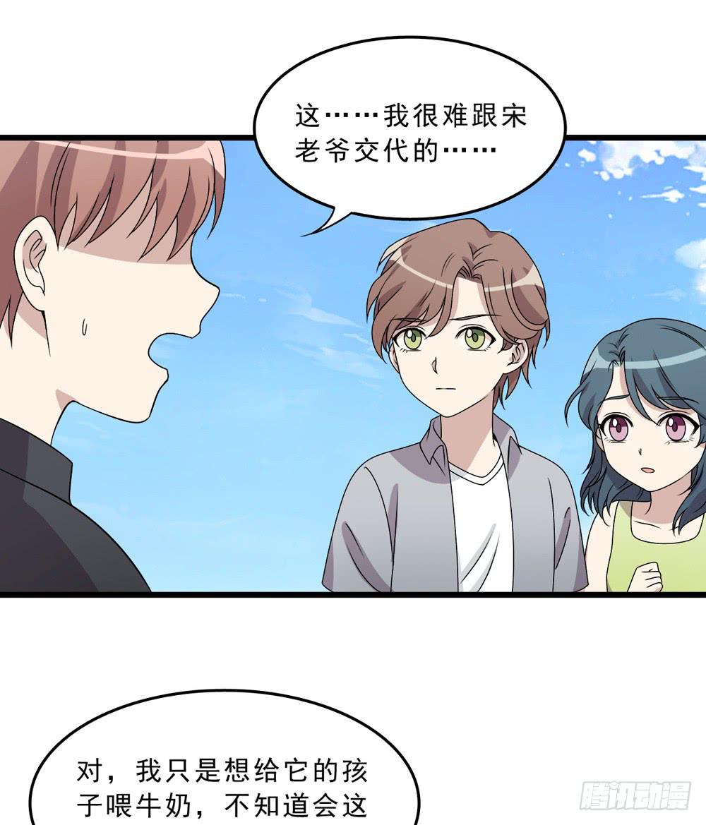 《未婚爸爸》动真格 第29页