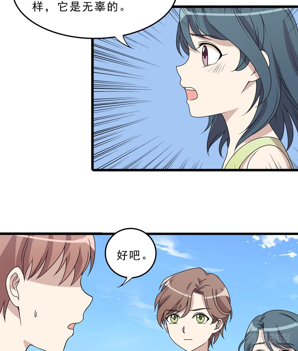 《未婚爸爸》动真格 第30页
