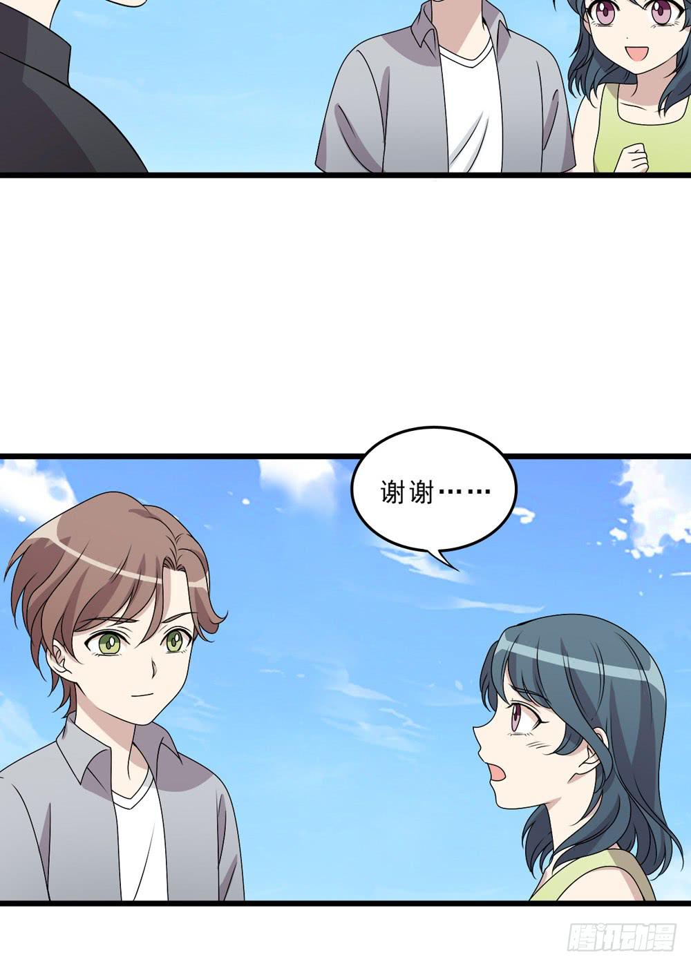 《未婚爸爸》动真格 第31页