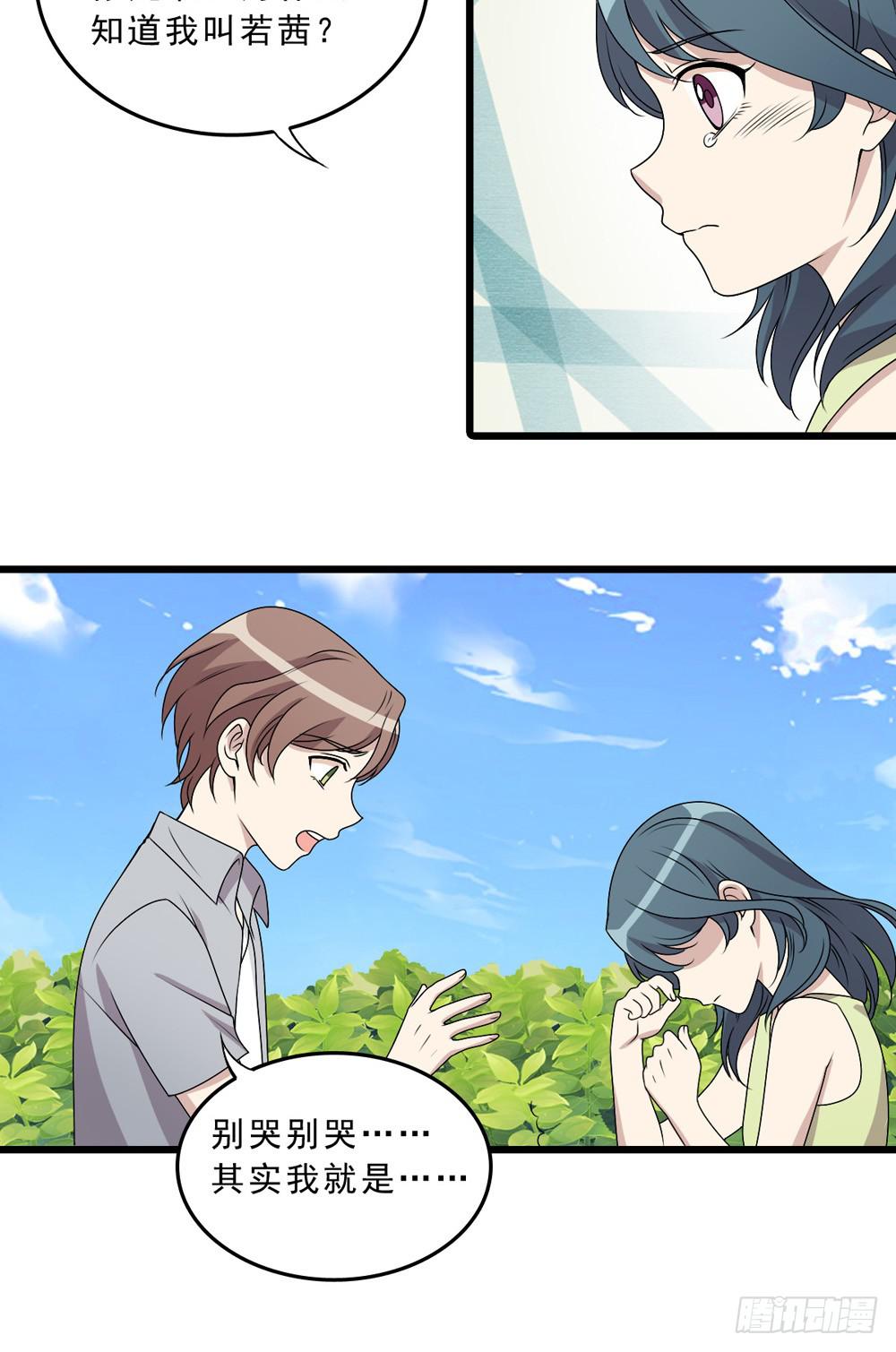 《未婚爸爸》动真格 第33页