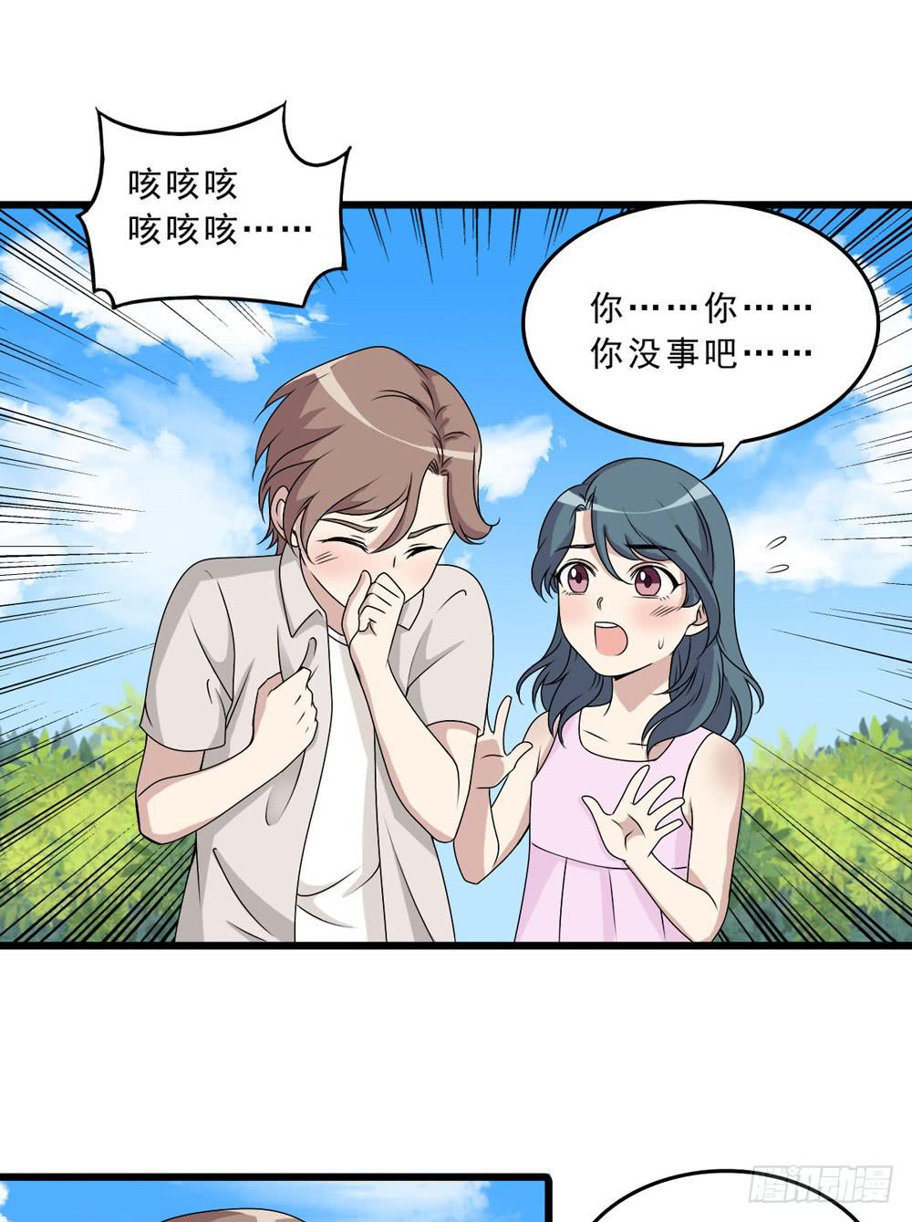 《未婚爸爸》动真格 第34页