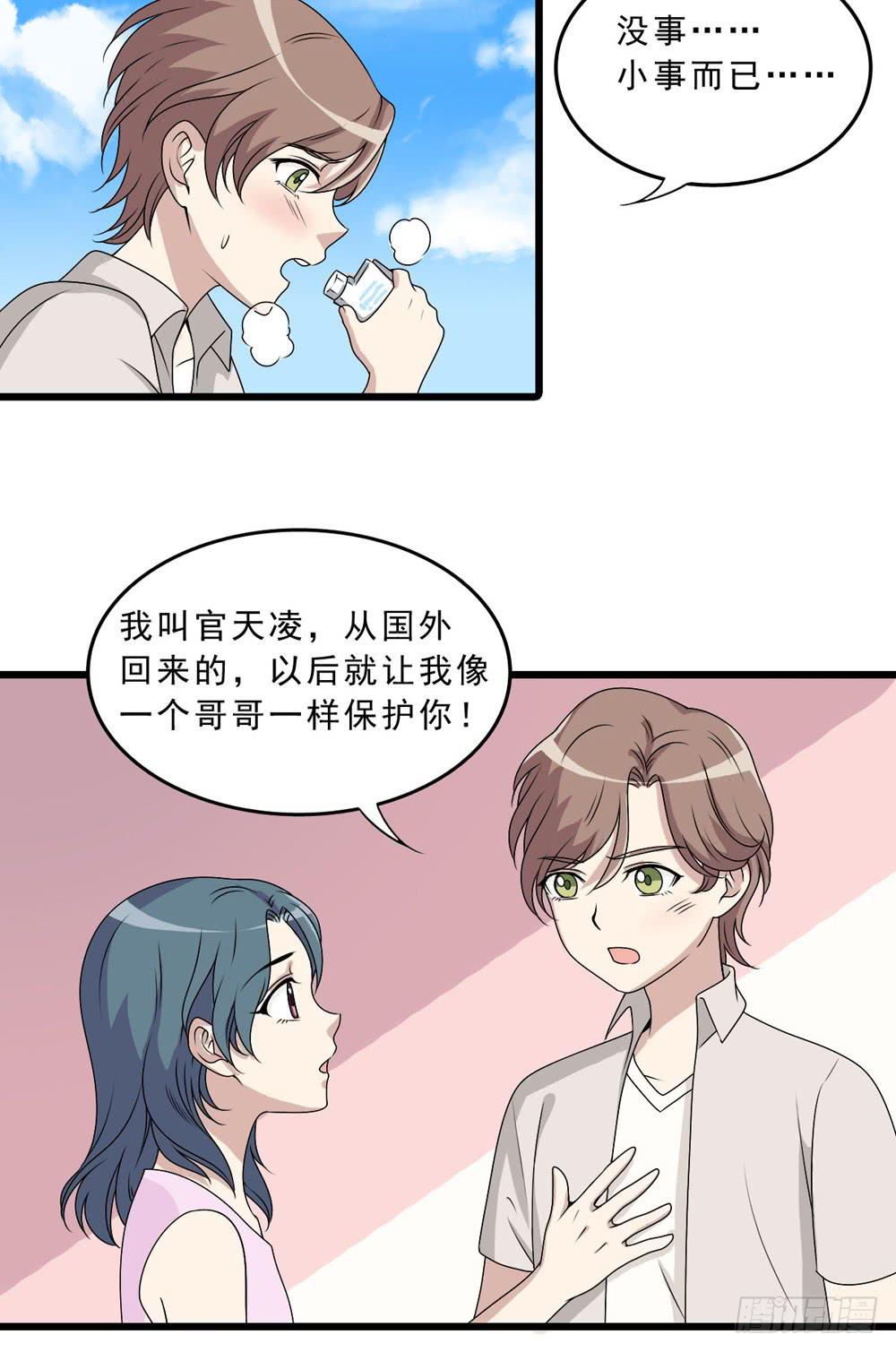《未婚爸爸》动真格 第35页