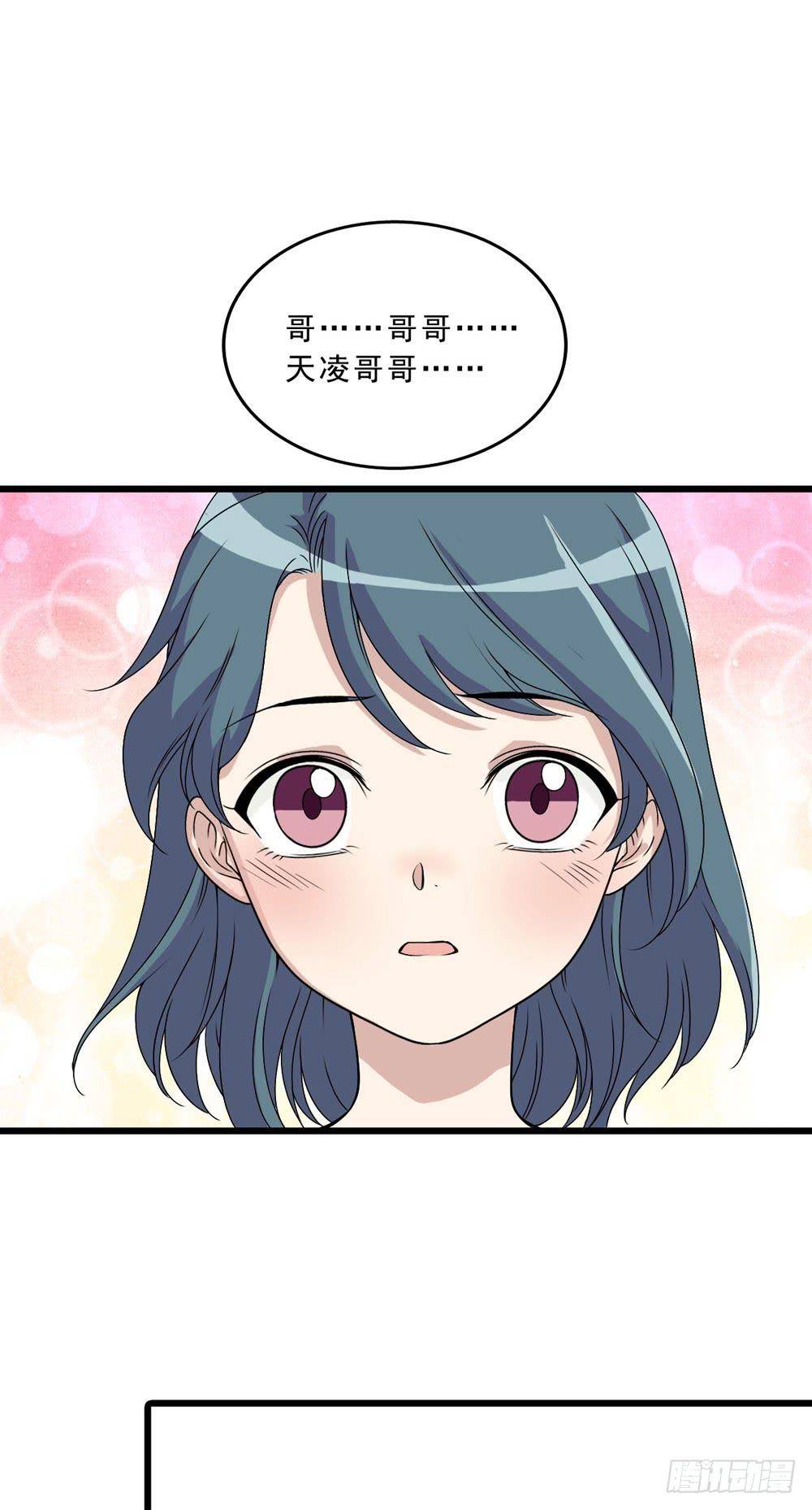 《未婚爸爸》动真格 第36页