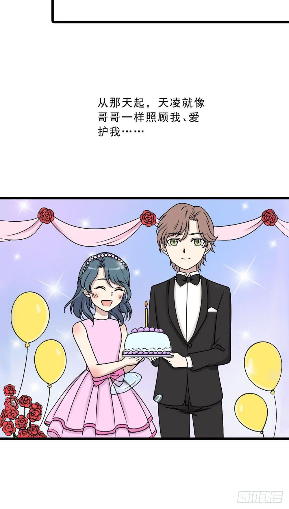《未婚爸爸》动真格 第37页