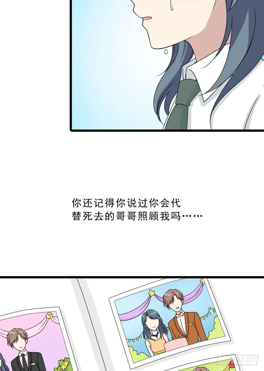 《未婚爸爸》动真格 第39页