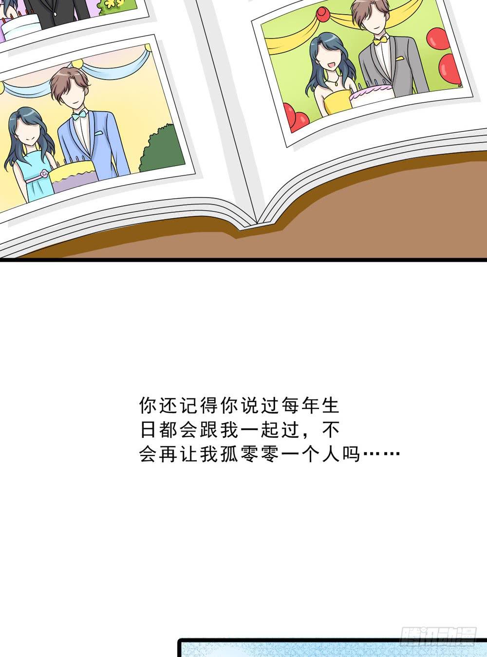 《未婚爸爸》动真格 第40页