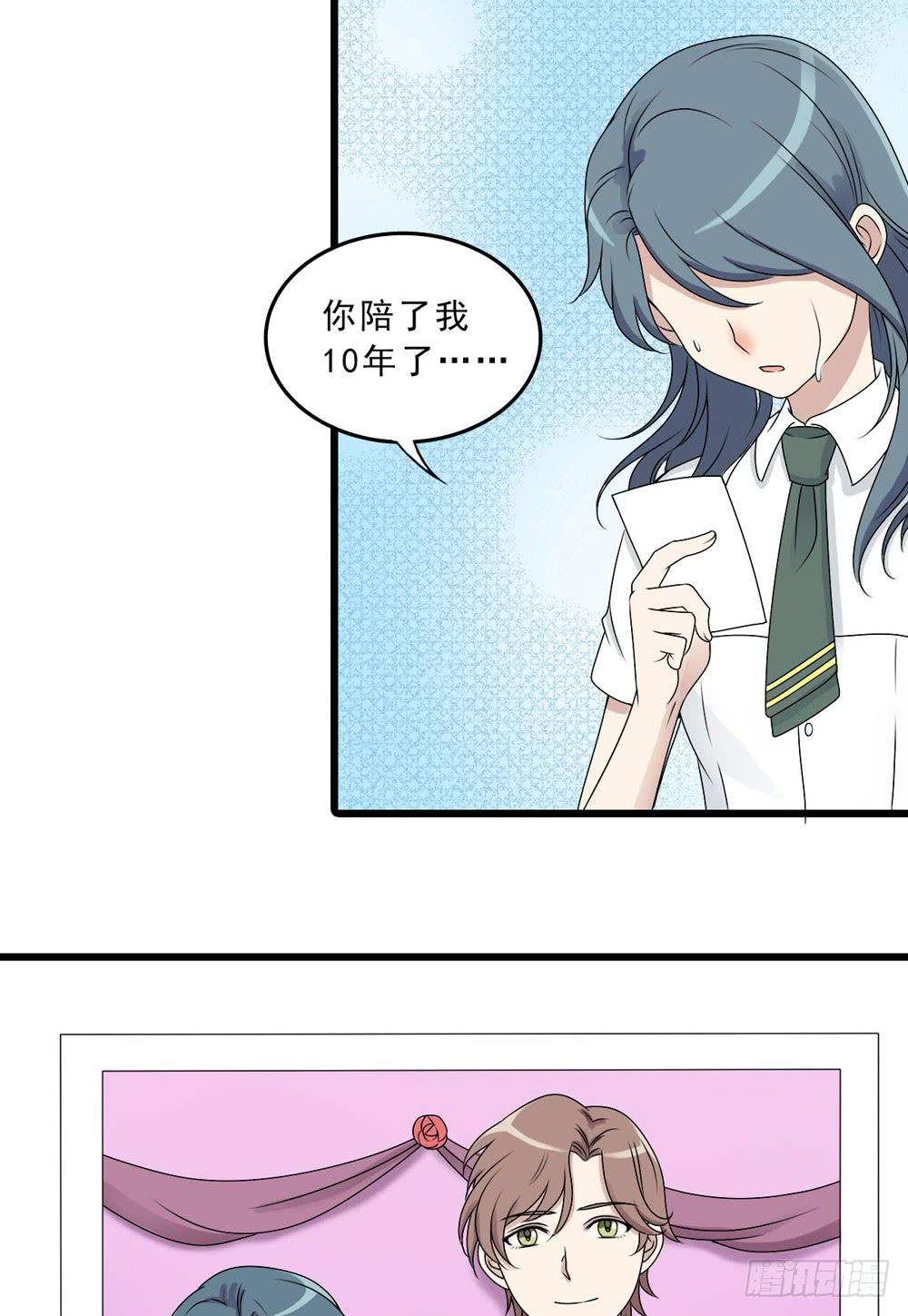 《未婚爸爸》动真格 第41页
