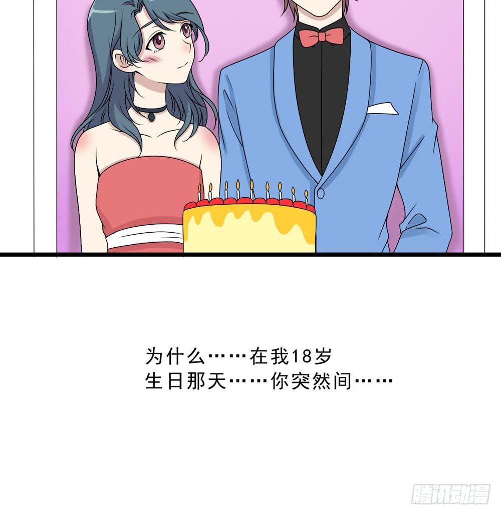 《未婚爸爸》动真格 第42页