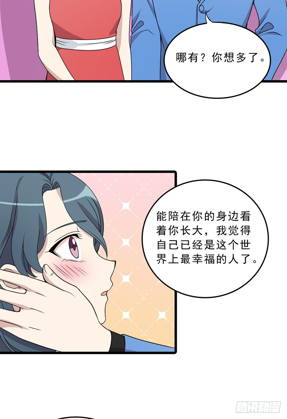 《未婚爸爸》动真格 第44页