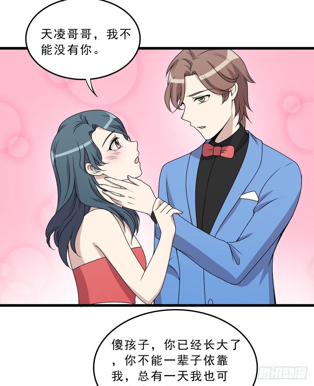 《未婚爸爸》动真格 第45页