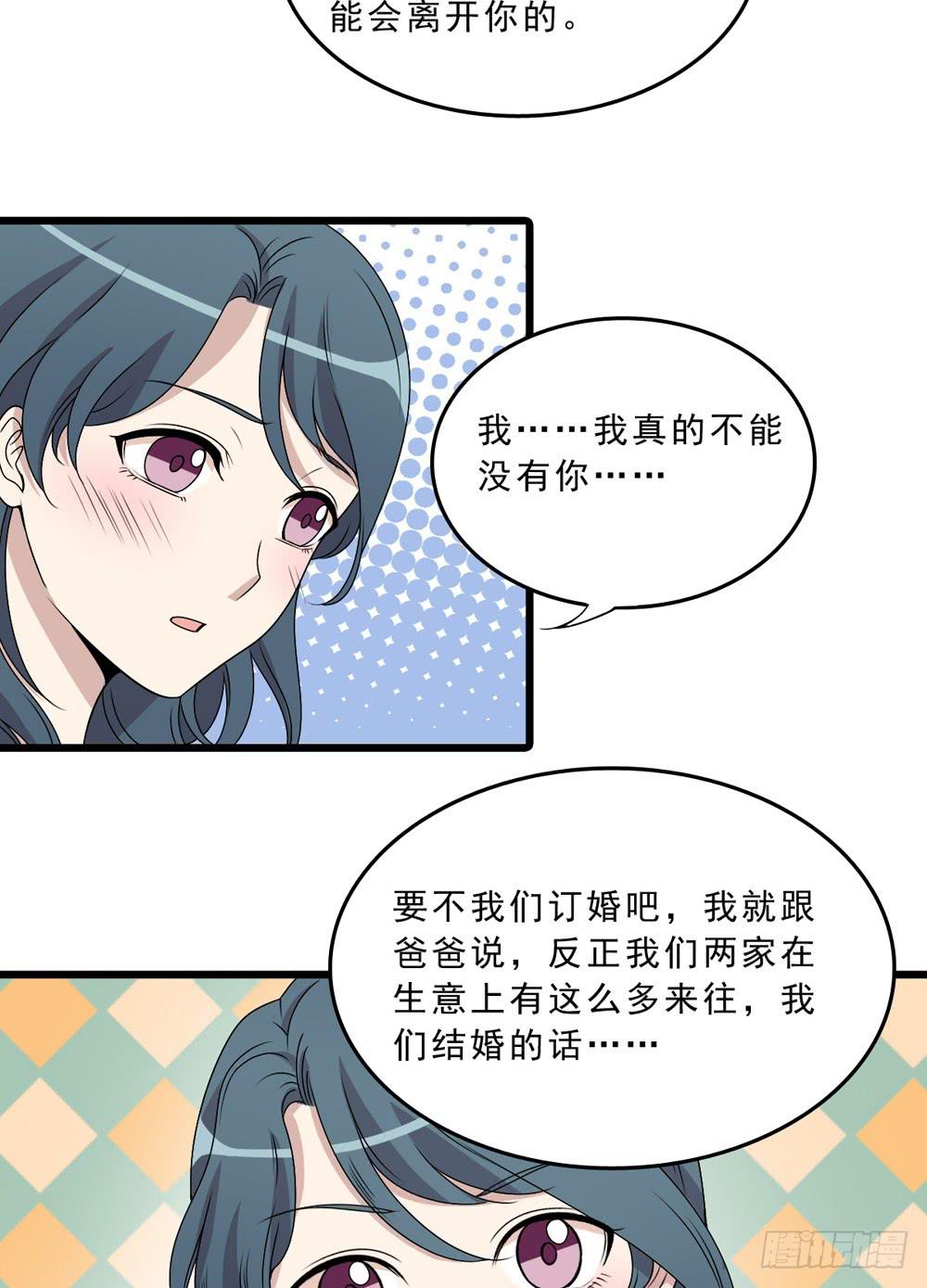《未婚爸爸》动真格 第46页