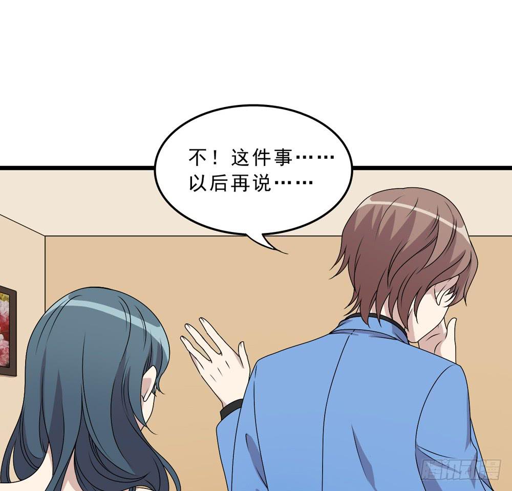 《未婚爸爸》动真格 第48页