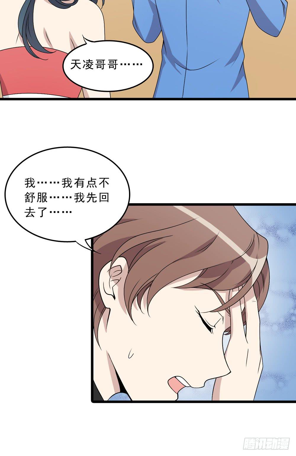《未婚爸爸》动真格 第49页