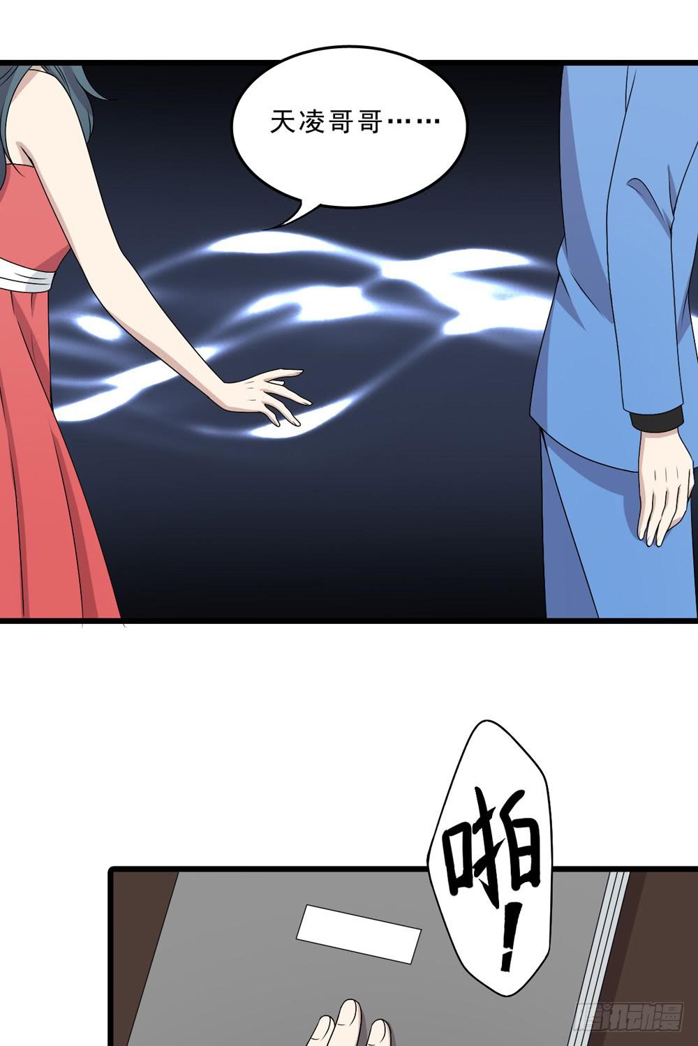 《未婚爸爸》动真格 第50页