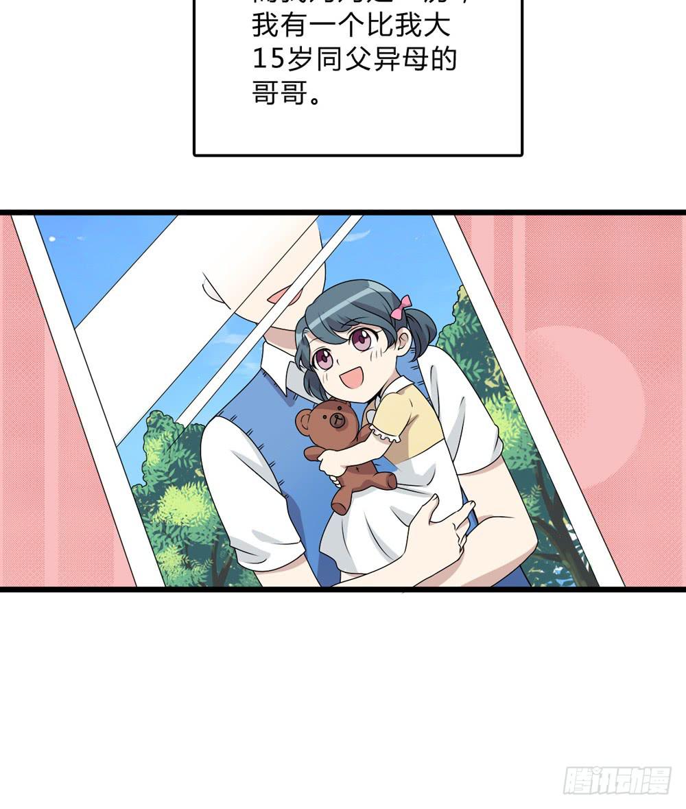 《未婚爸爸》动真格 第9页