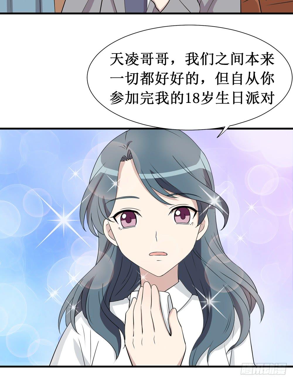 《未婚爸爸》难回头 第10页